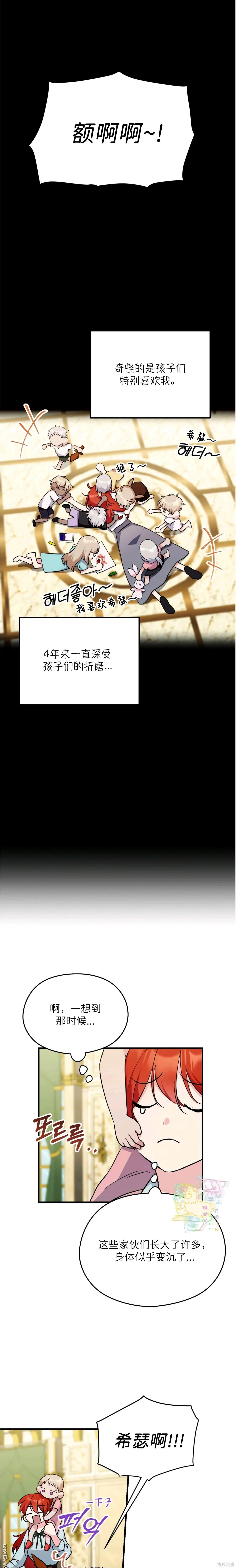 第15话 第15页