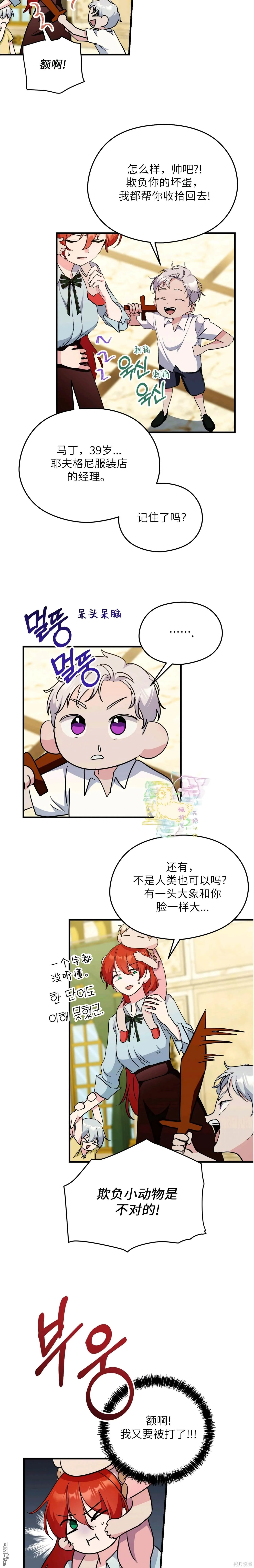 第15话 第16页