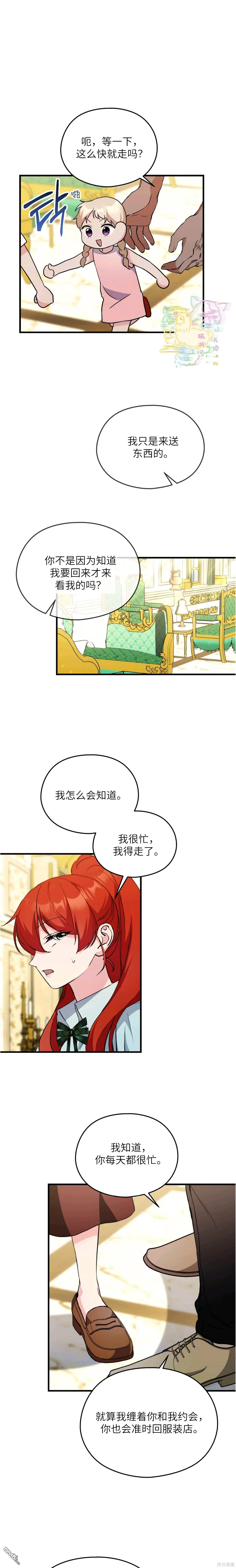 第16话 第4页