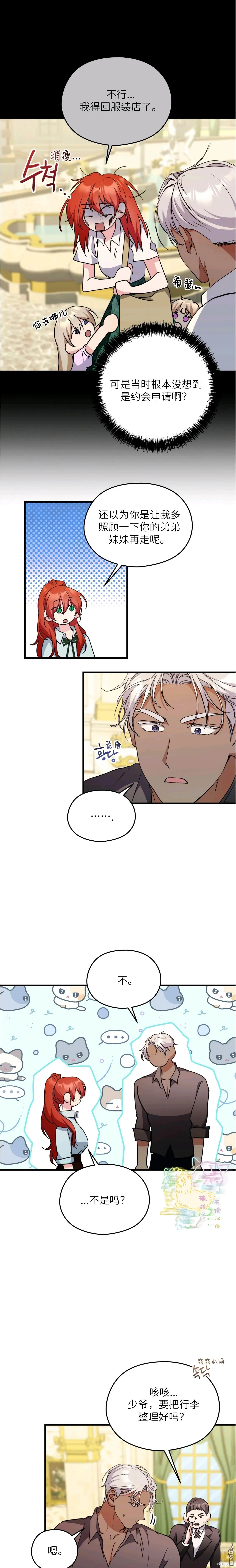 第16话 第6页