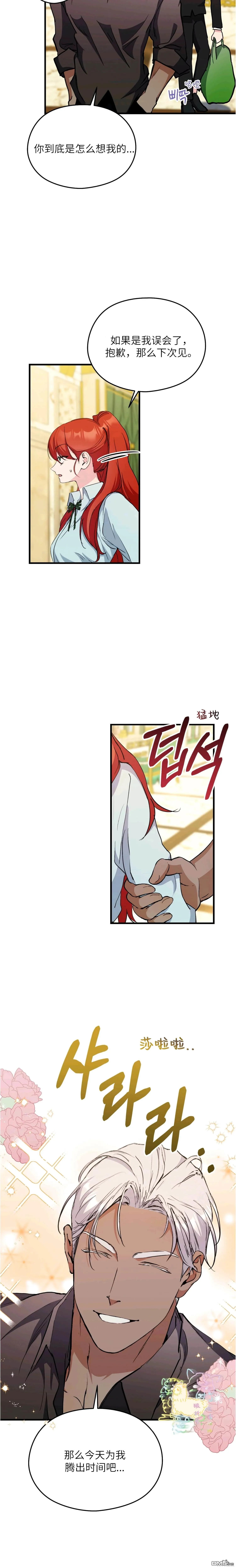 第16话 第7页