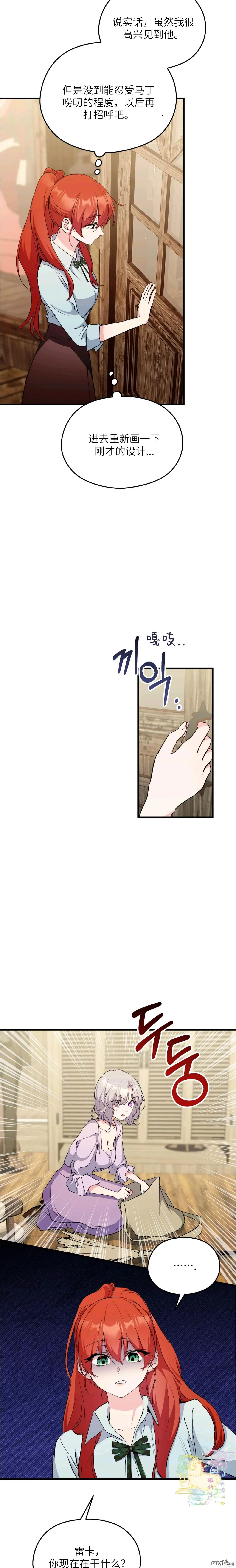 第16话 第9页