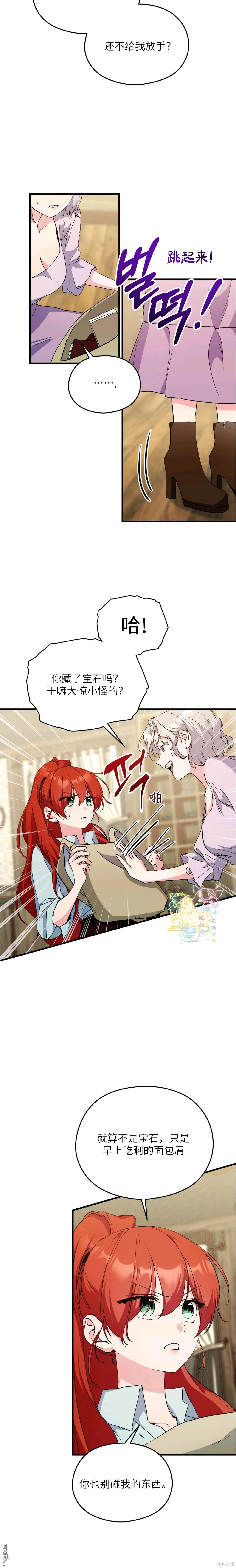 第16话 第10页
