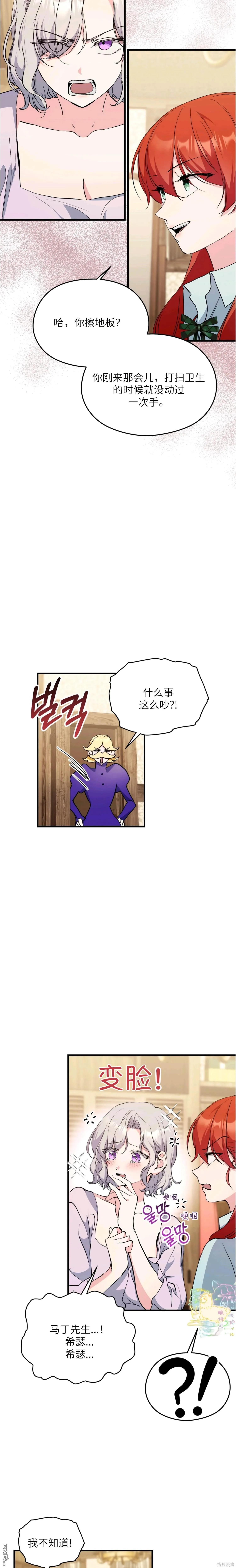 第16话 第12页