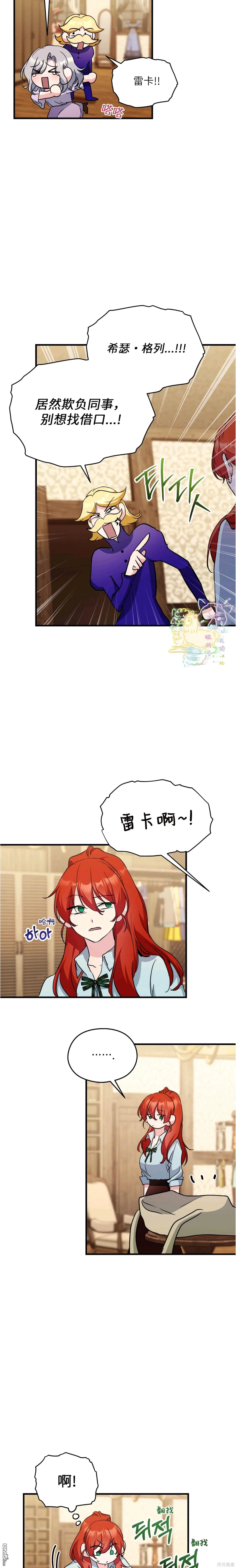 第16话 第13页