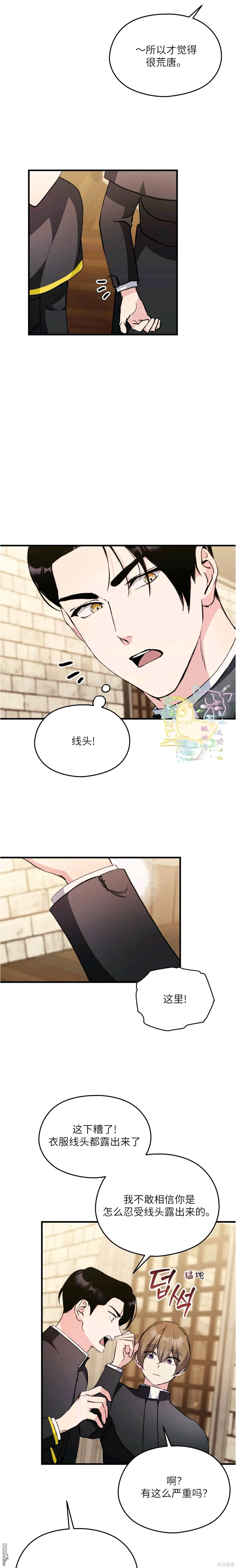 第16话 第15页