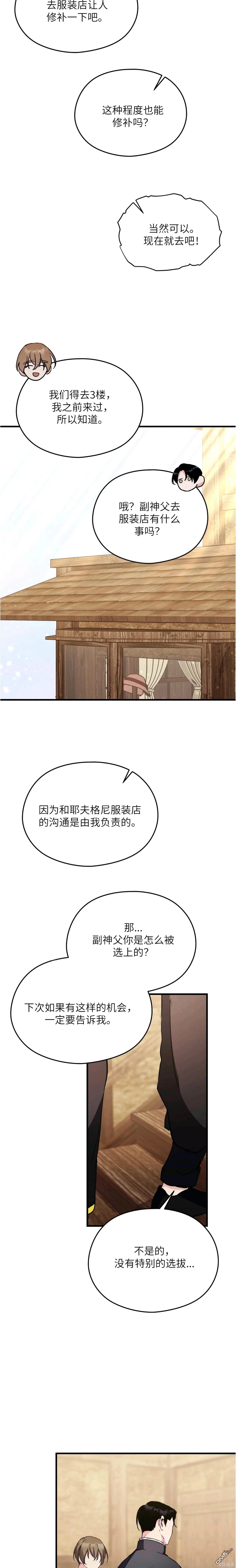 第16话 第16页