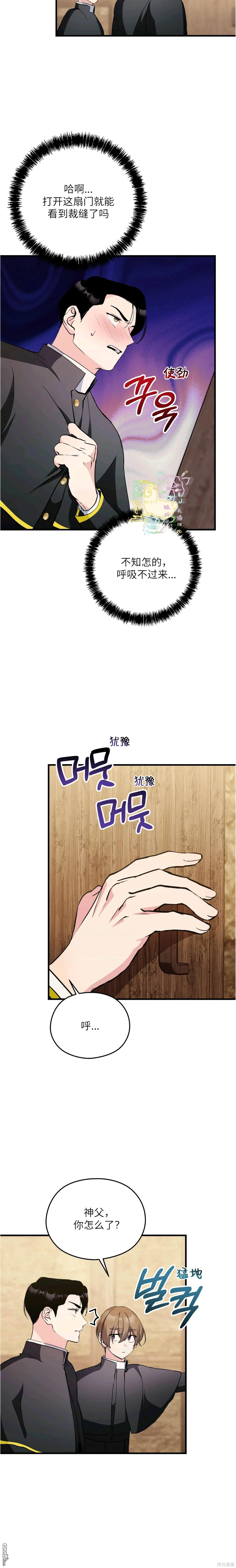 第16话 第17页