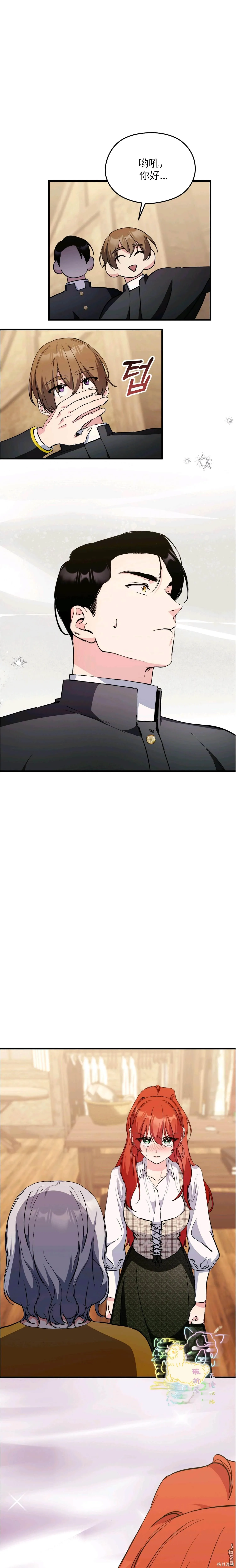 第16话 第18页