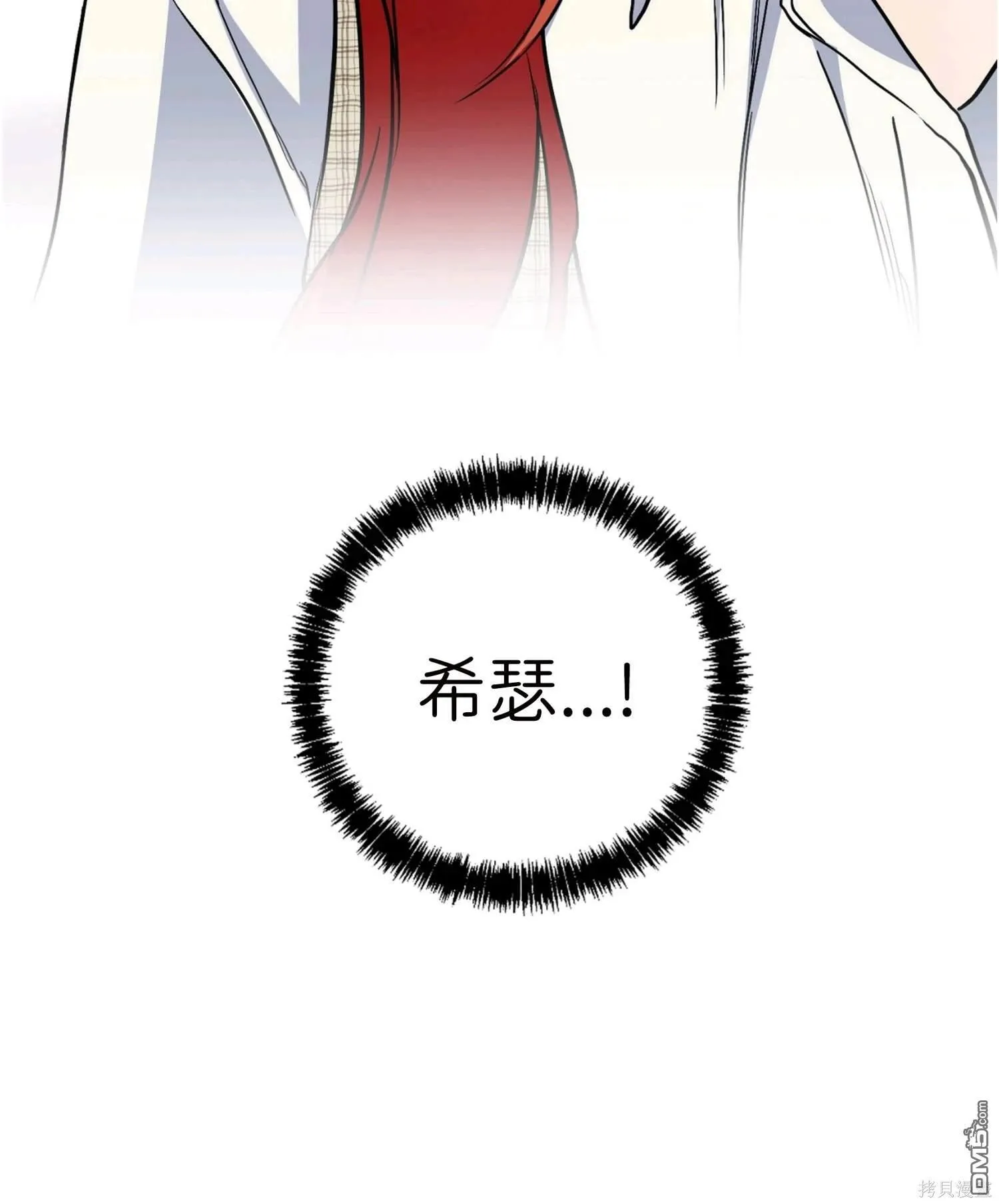 第16话 第20页