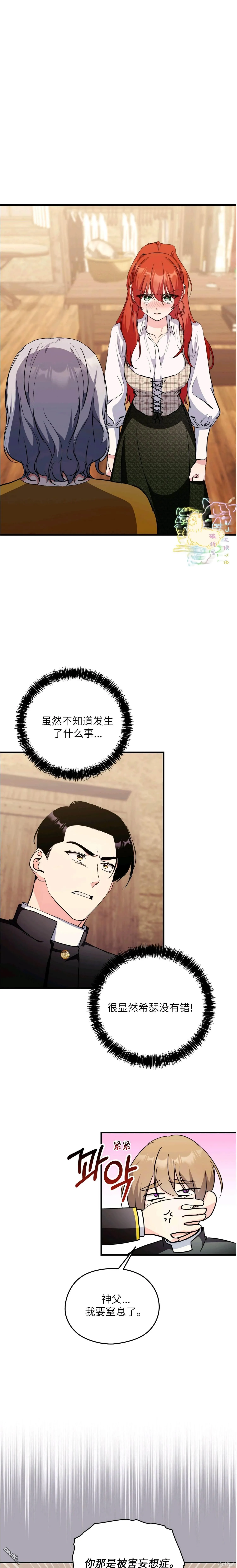 第17话 第1页