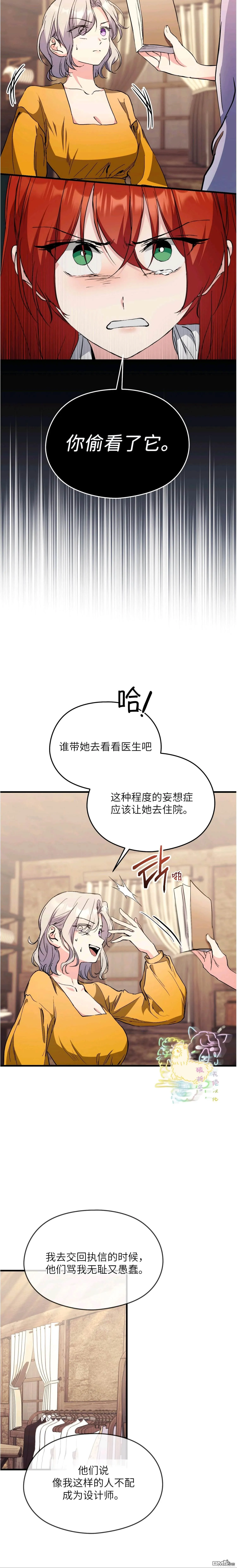 第17话 第3页