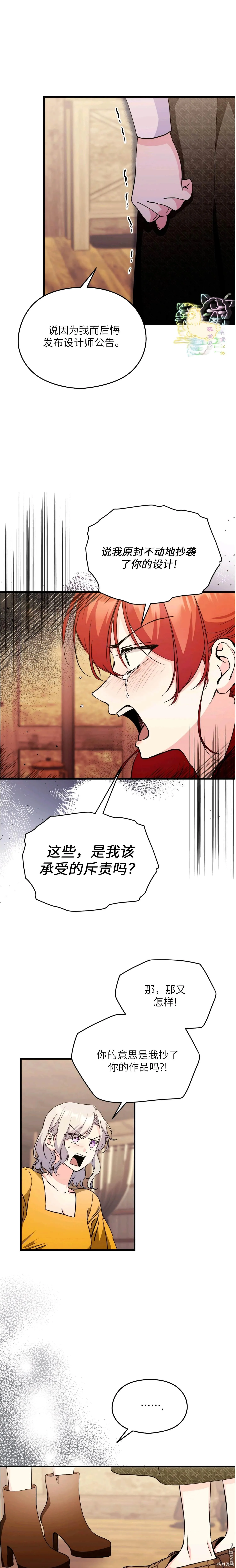 第17话 第4页