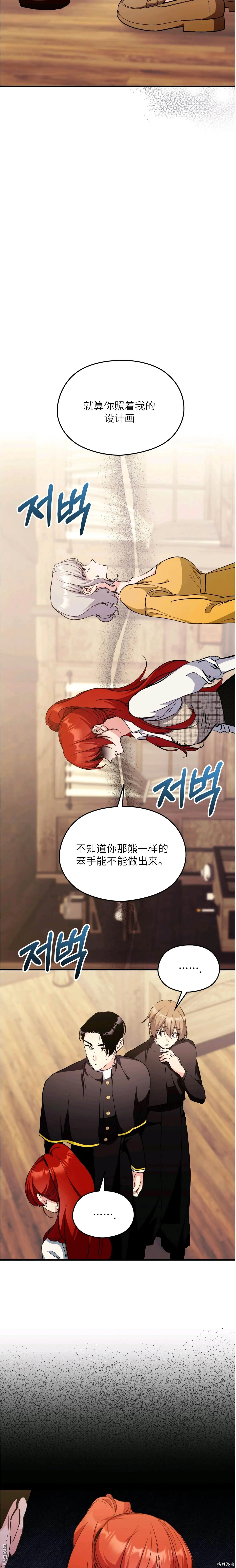 第17话 第5页