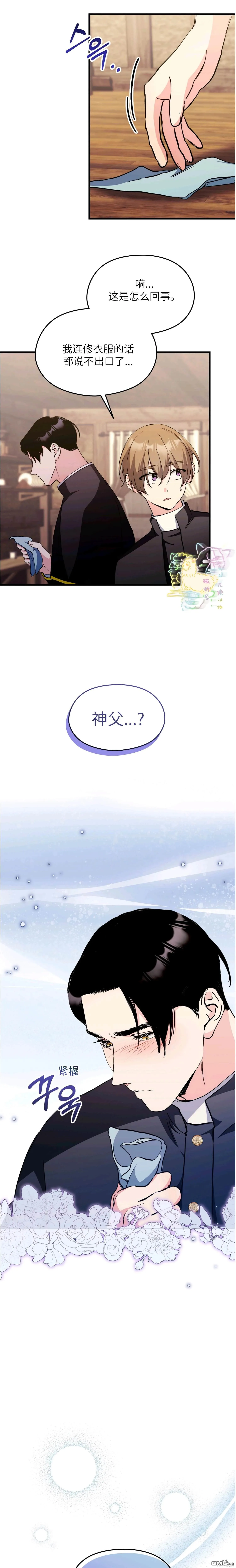 第17话 第7页