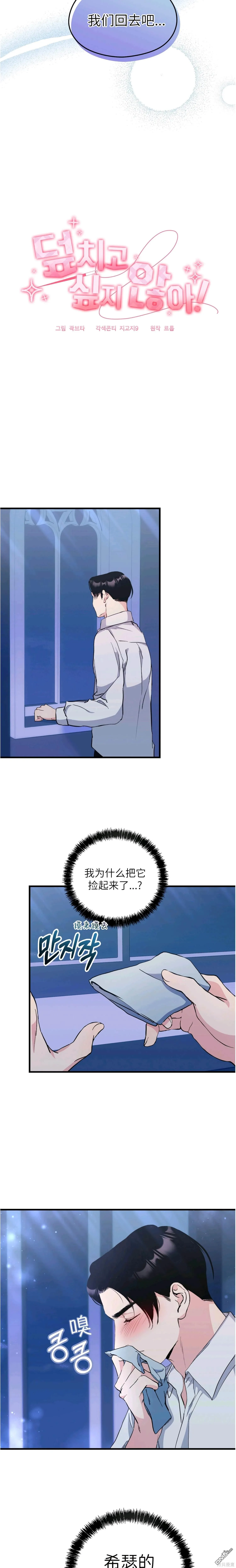 第17话 第8页