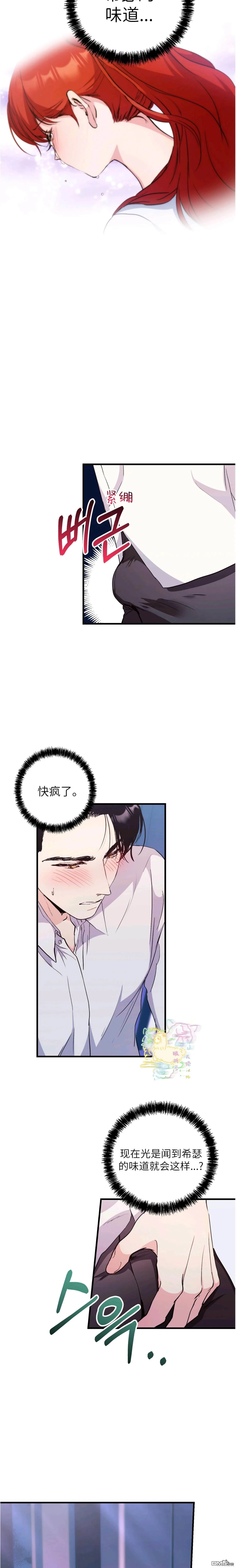 第17话 第9页