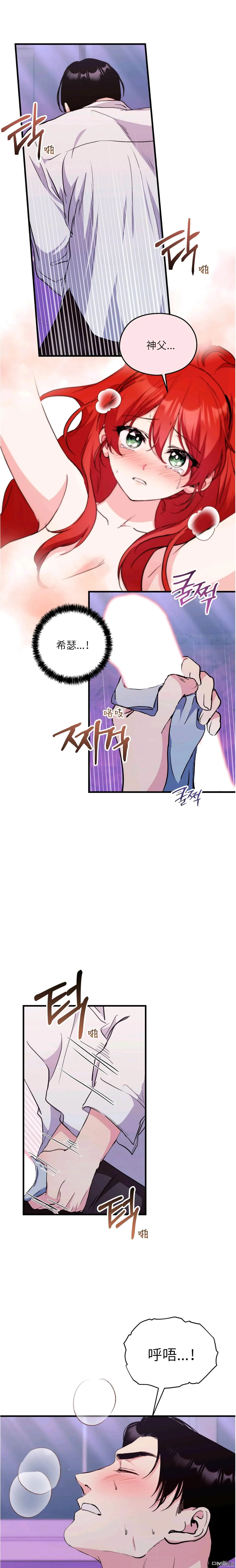 第17话 第11页