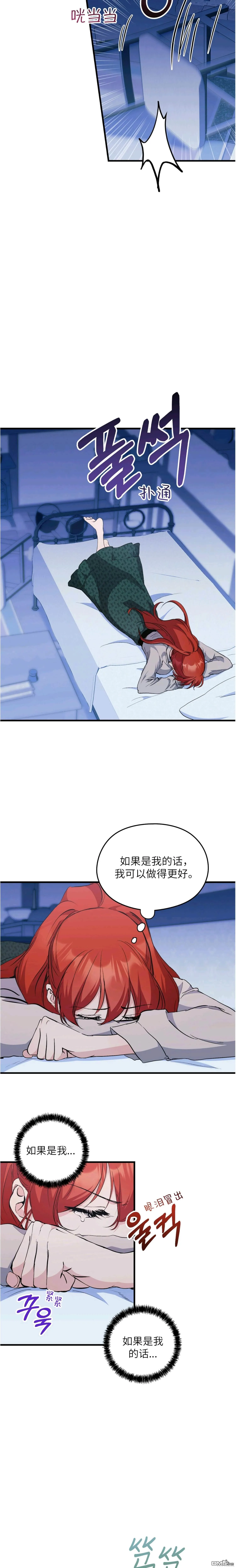 第17话 第14页