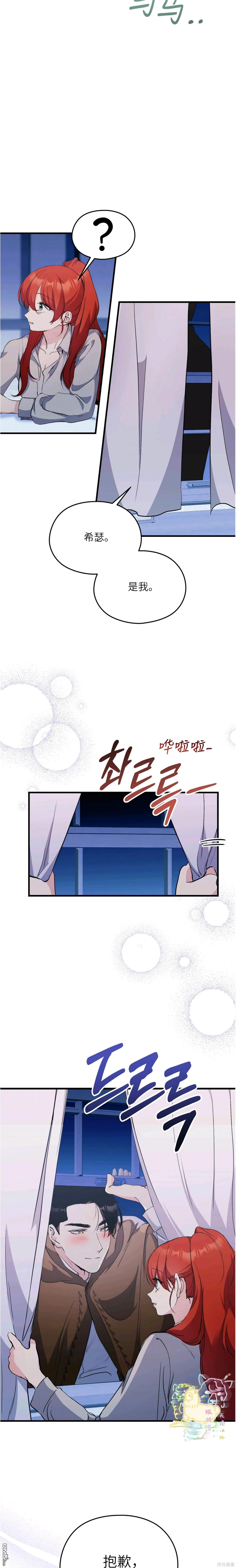 第17话 第15页