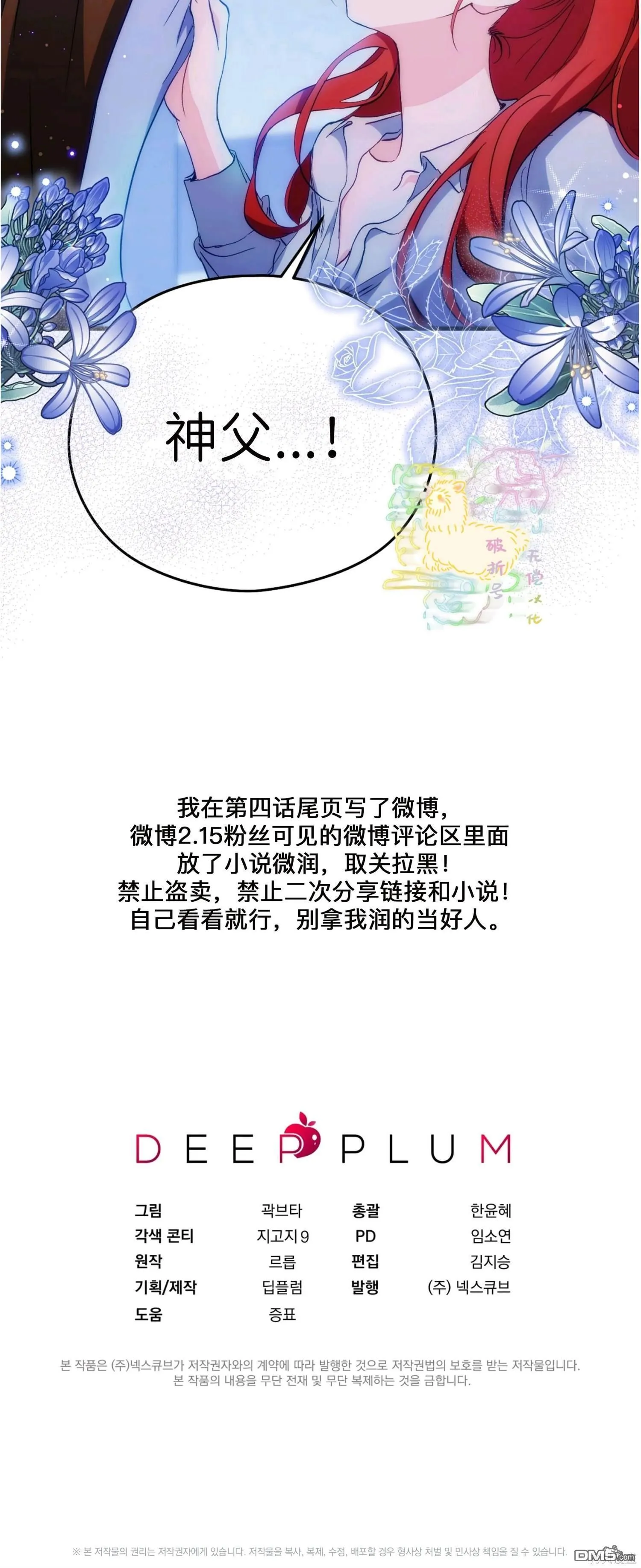 第17话 第18页