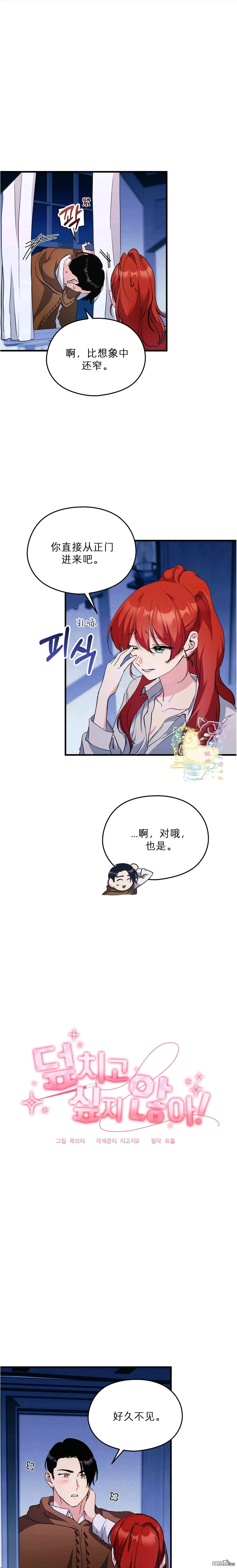 第18话 第1页