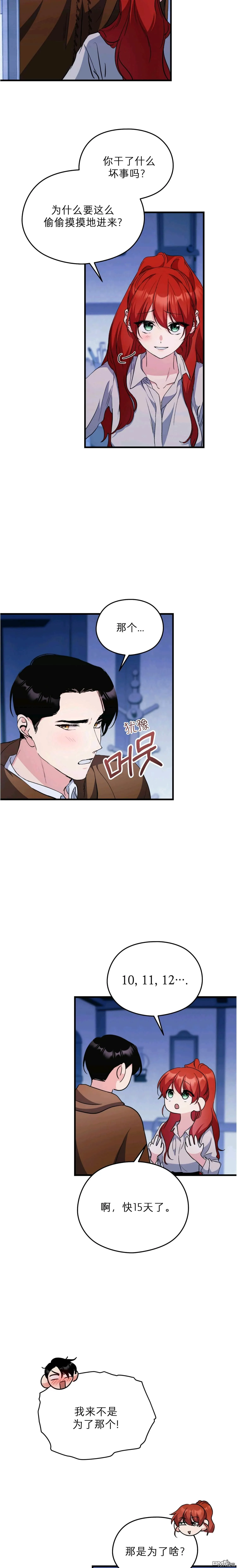 第18话 第2页