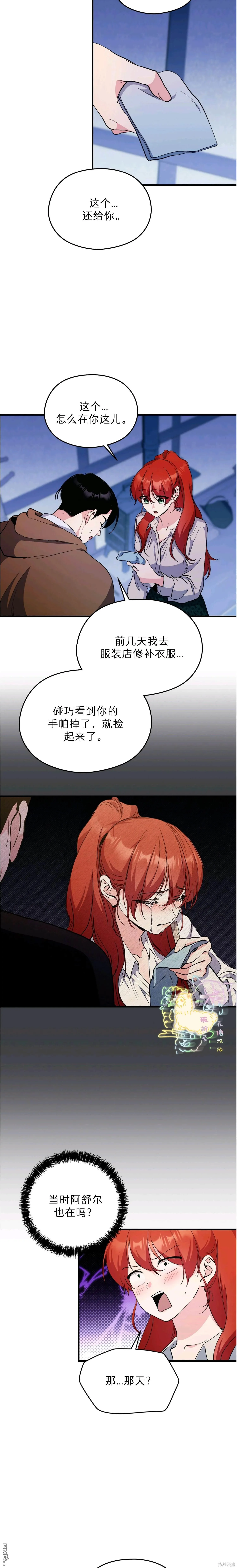 第18话 第3页