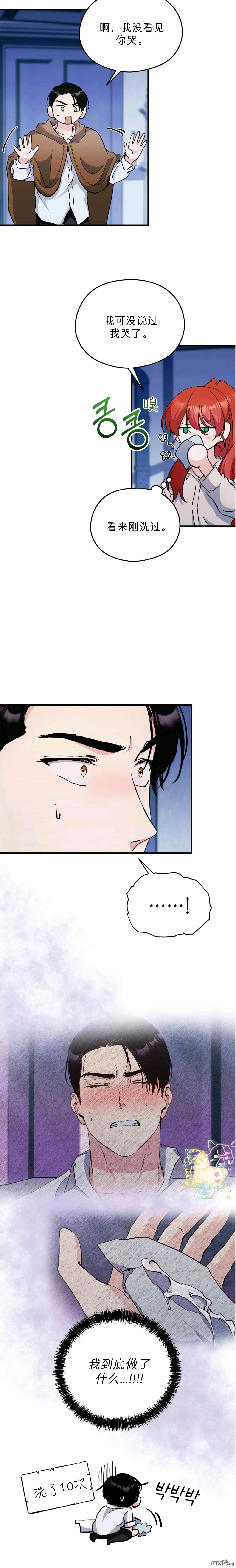 第18话 第4页