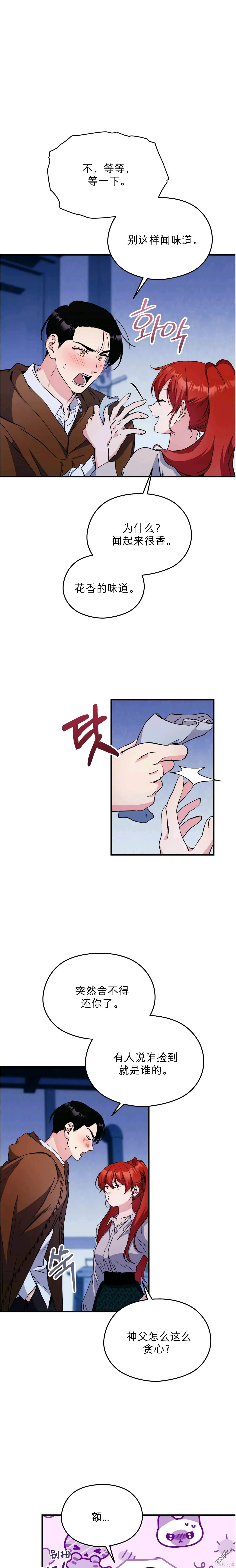 第18话 第5页
