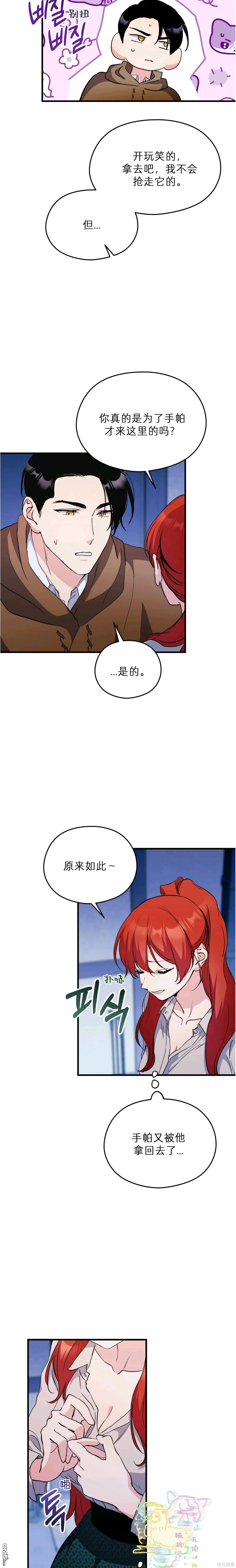 第18话 第6页