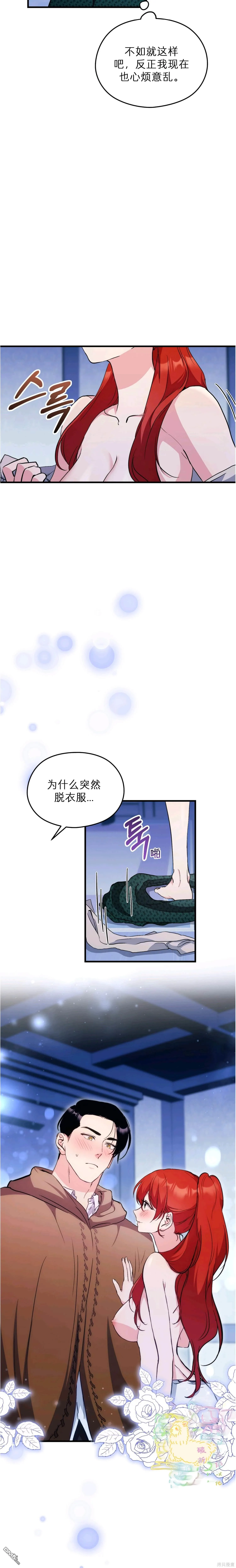 第18话 第7页