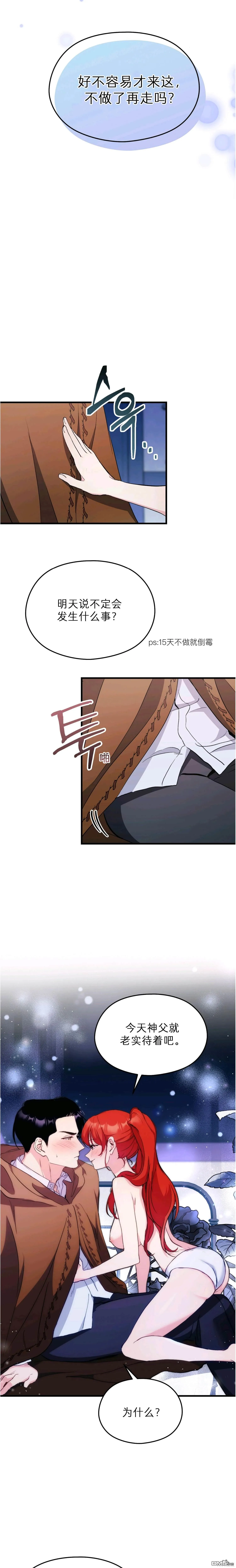 第18话 第8页