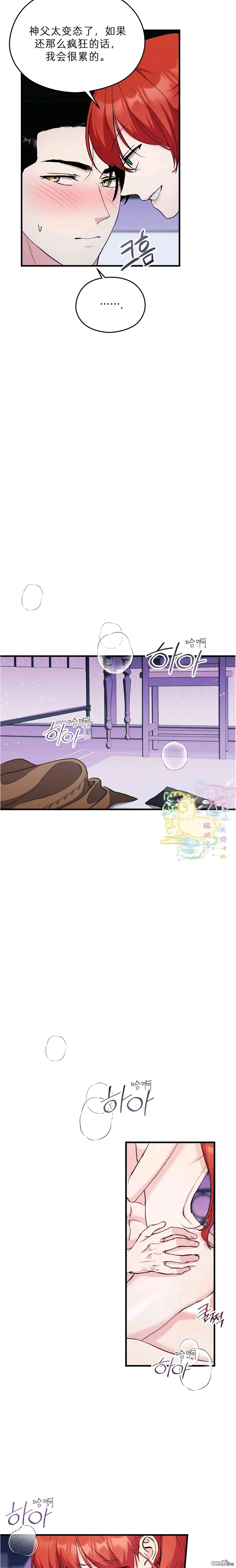第18话 第9页