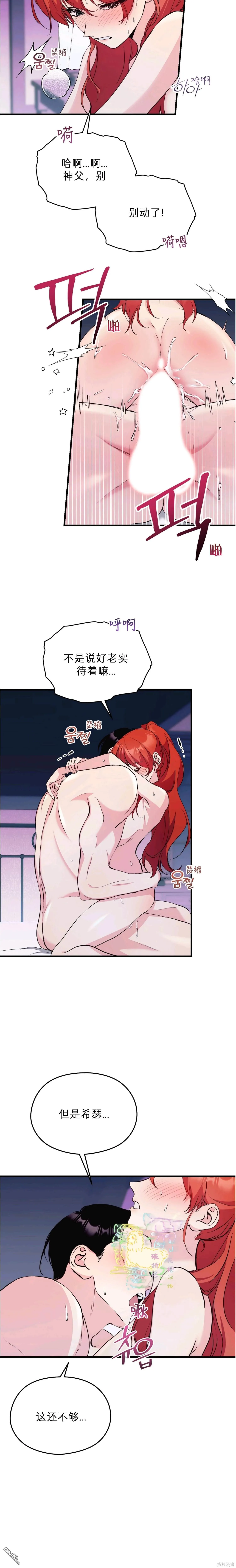 第18话 第10页