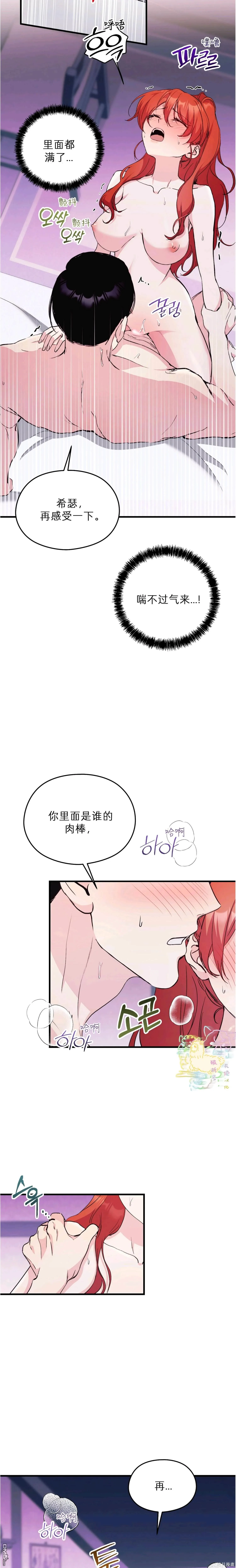 第18话 第12页