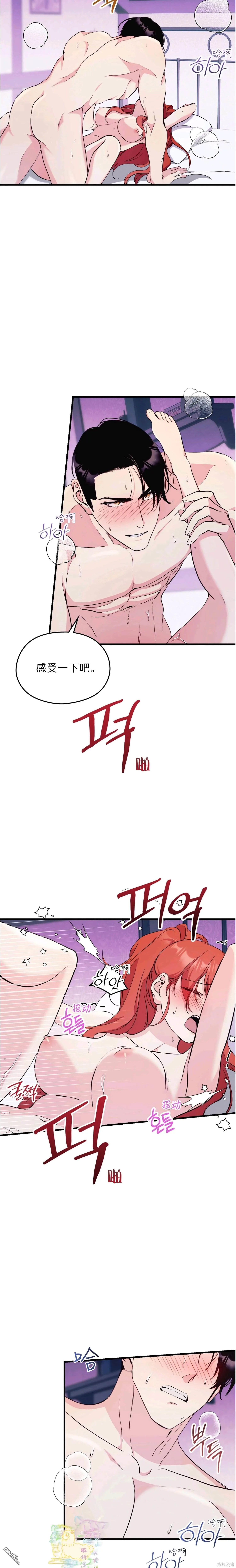 第18话 第13页