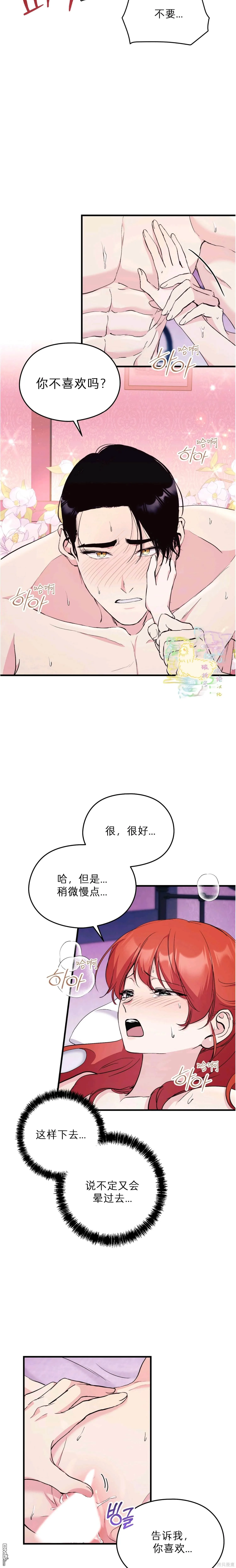 第18话 第15页