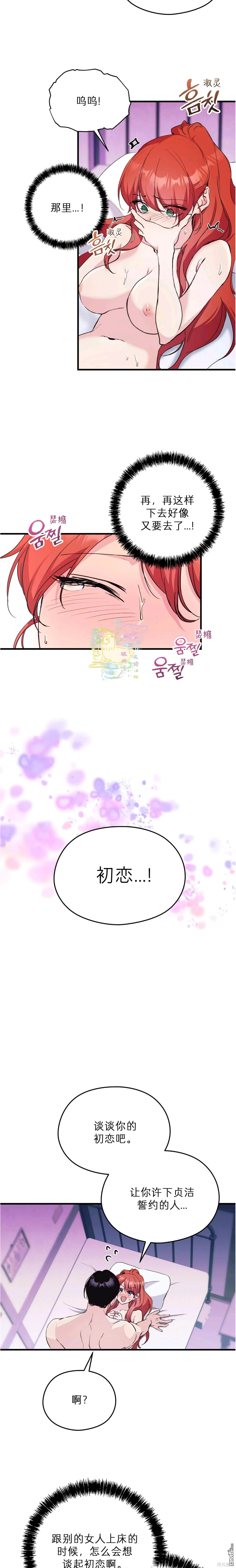 第18话 第16页