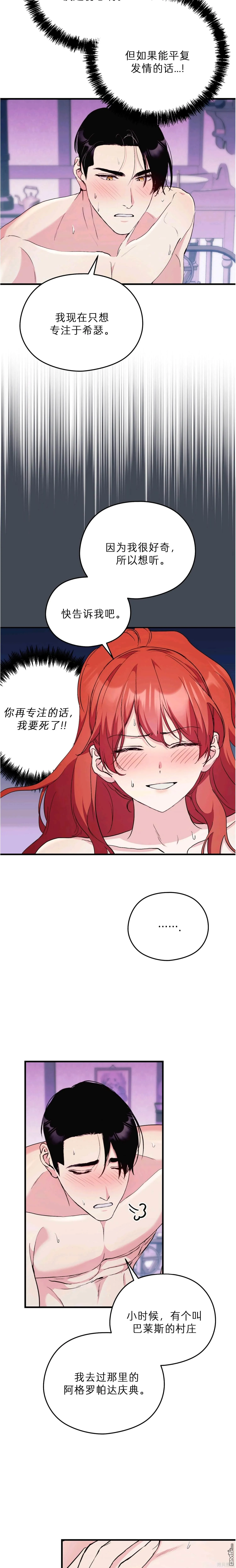 第18话 第17页