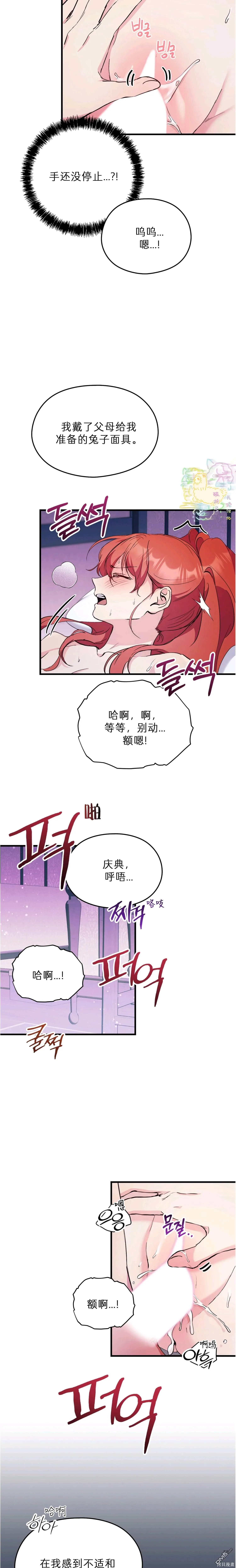 第18话 第18页