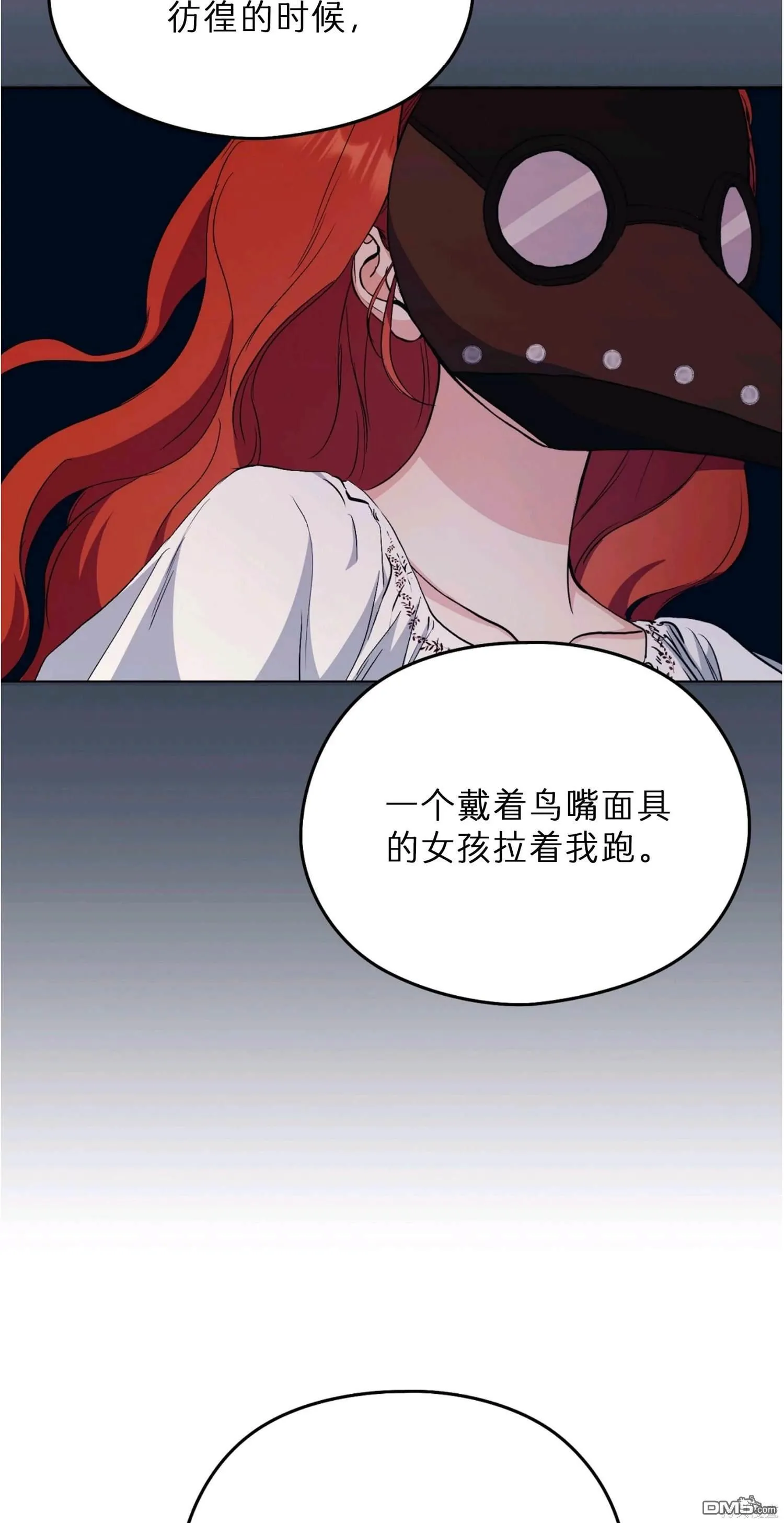 第18话 第19页