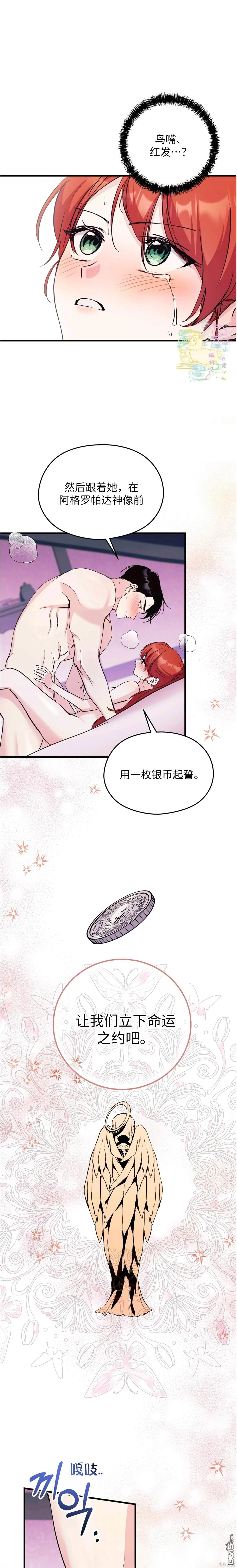 第19话 第1页