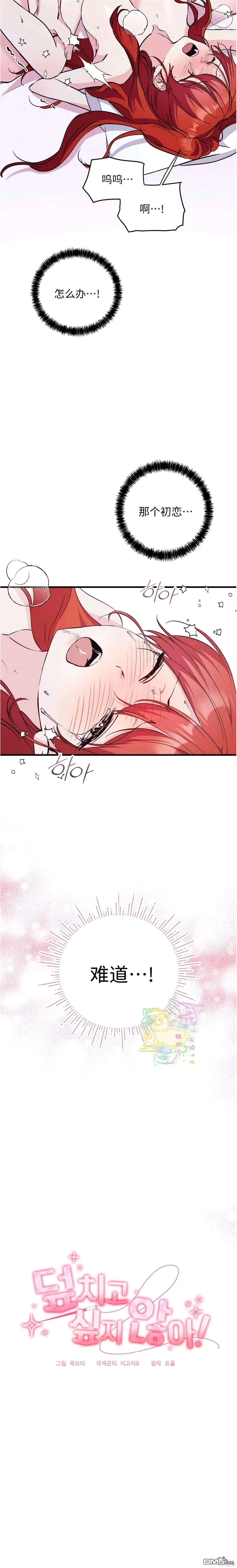 第19话 第3页
