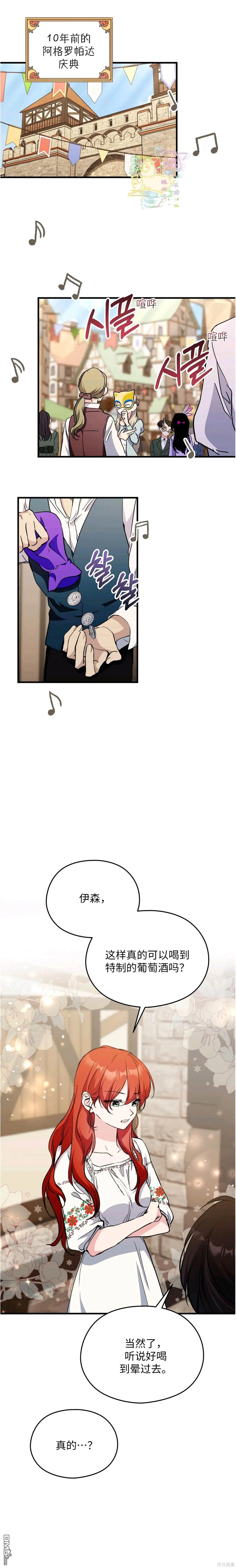 第19话 第4页