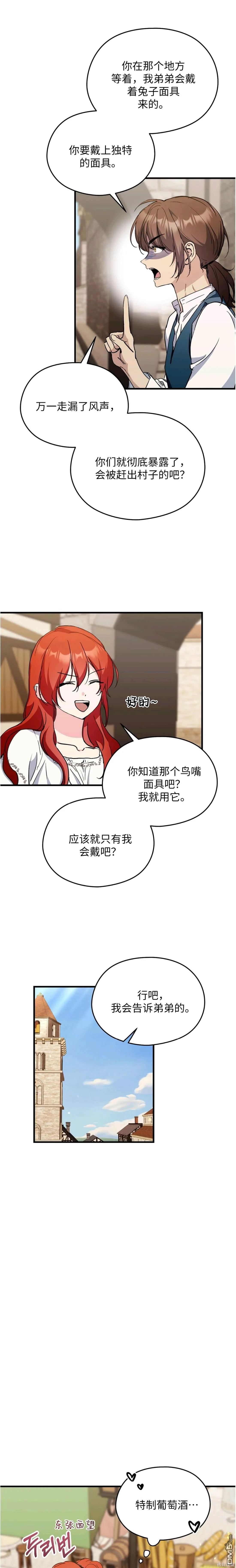 第19话 第5页
