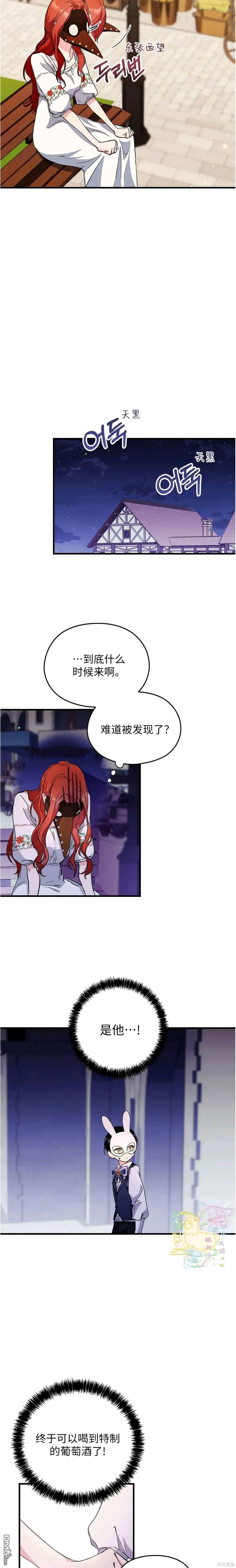 第19话 第6页