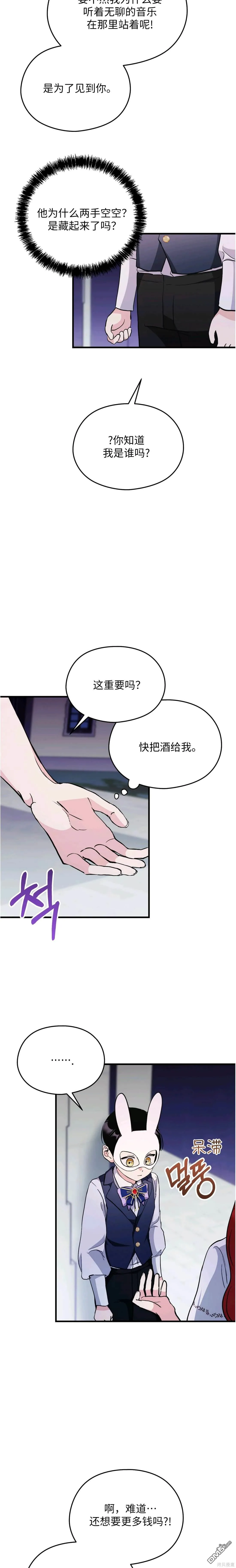 第19话 第8页