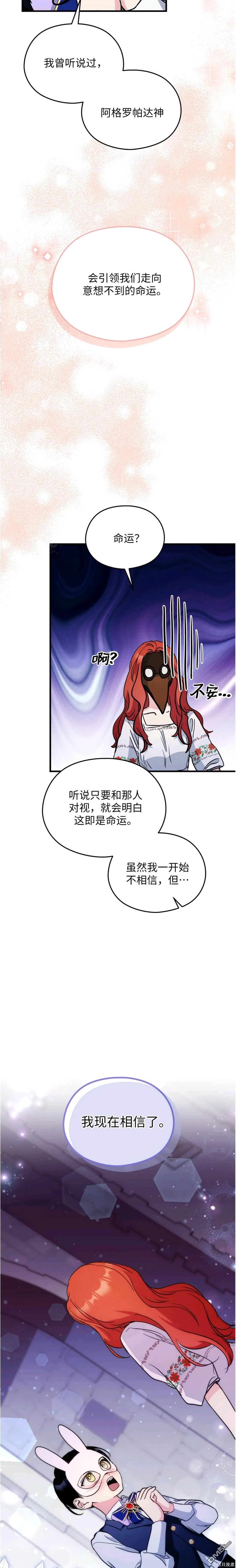 第19话 第10页