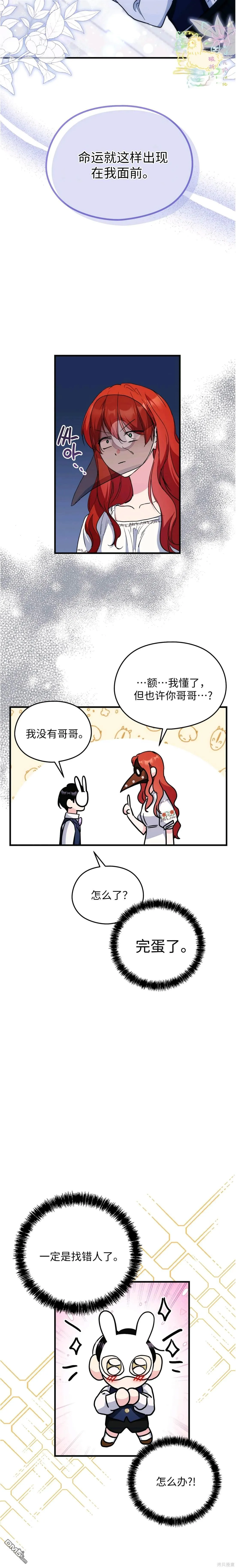 第19话 第11页